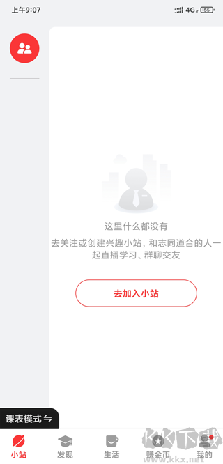 红松app
