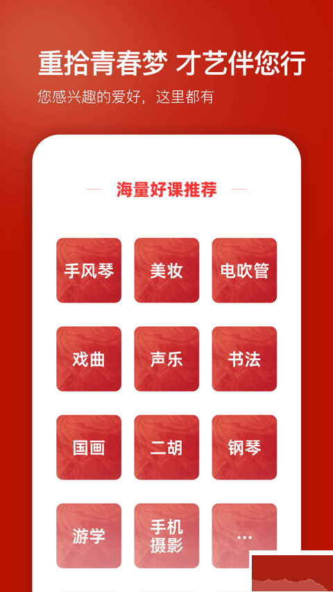 红松