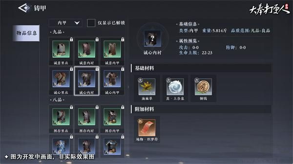 打奉打更人