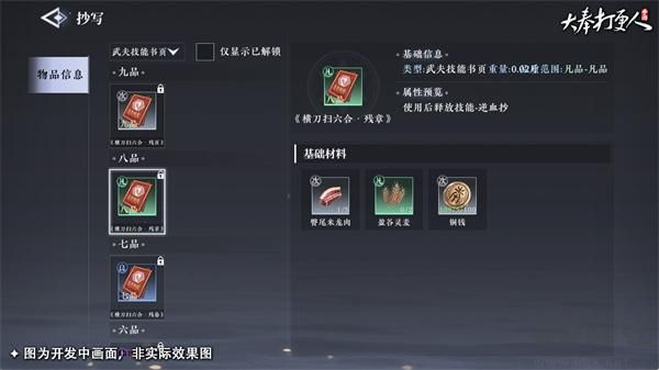 打奉打更人