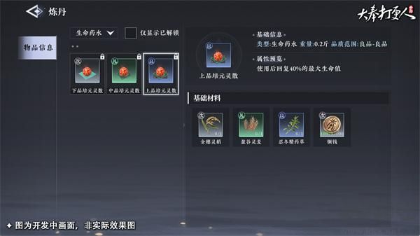 打奉打更人