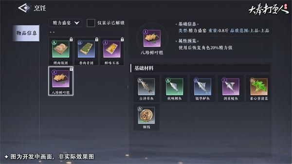 打奉打更人