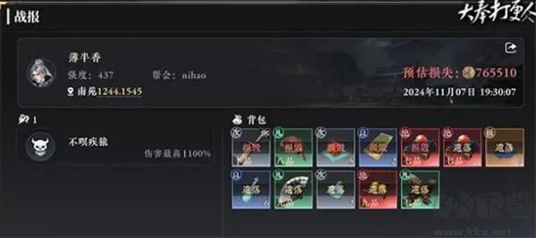 打奉打更人