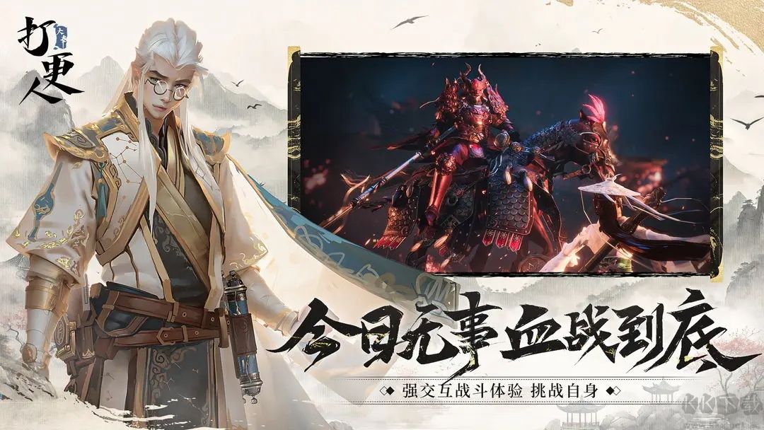 打奉打更人