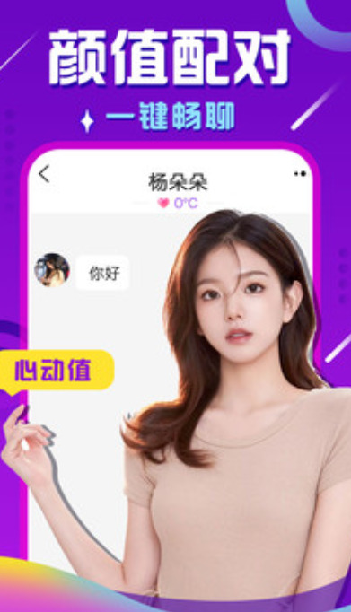 佳人有约交友
