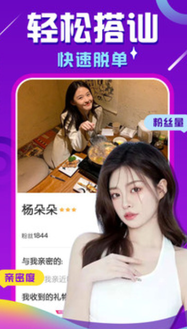 佳人有约交友