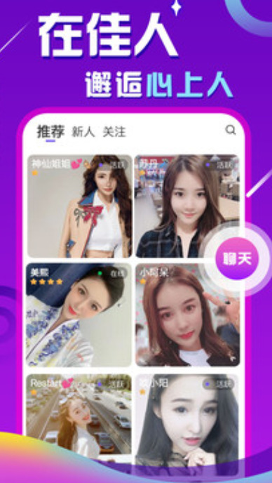 佳人有约交友