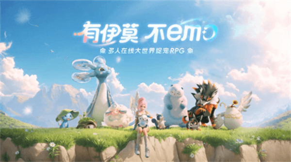 伊莫