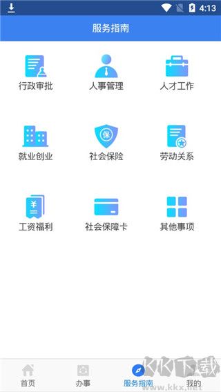 陕西人社12333