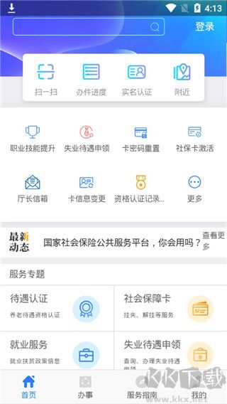 陕西人社12333