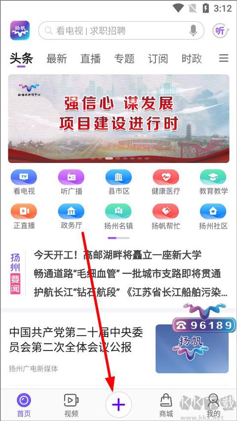 扬州电视台扬帆