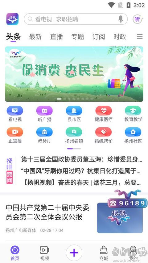 扬州电视台扬帆