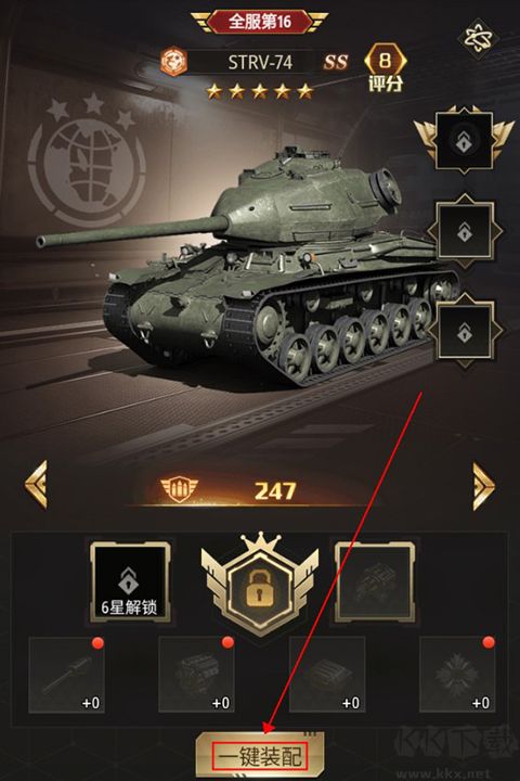 坦克兄弟连去广告版