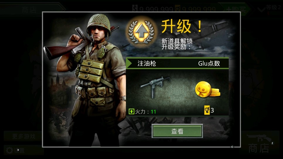火线指令诺曼底
