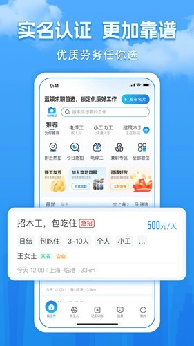 工友慧
