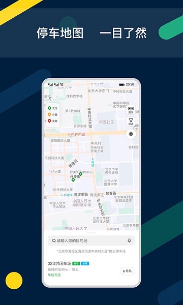 智亳车