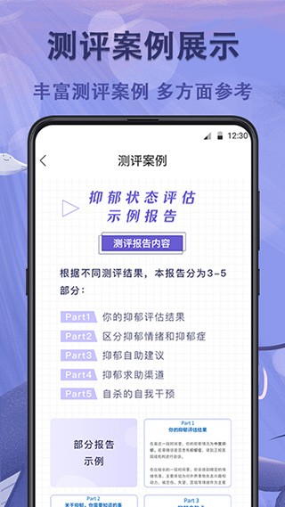 抑郁症
