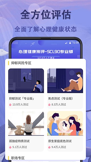 抑郁症