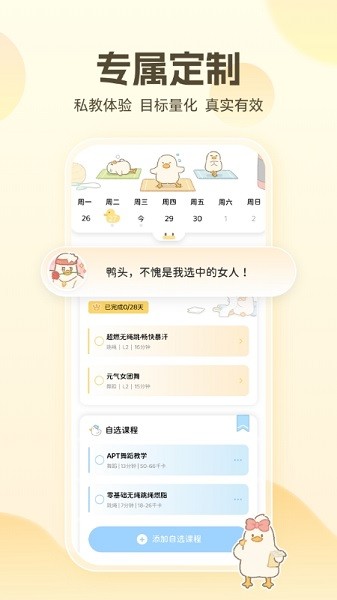 动起来鸭