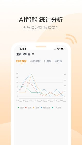 智能巡检机器人