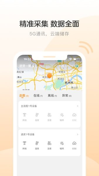 智能巡检机器人