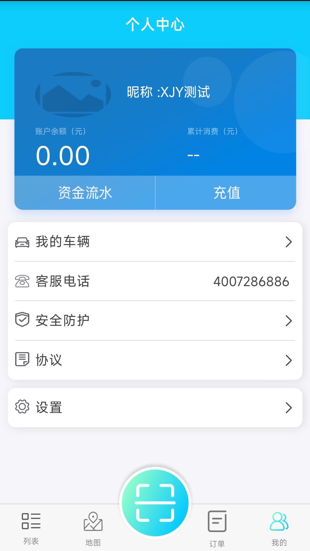 汇创惠充充电桩