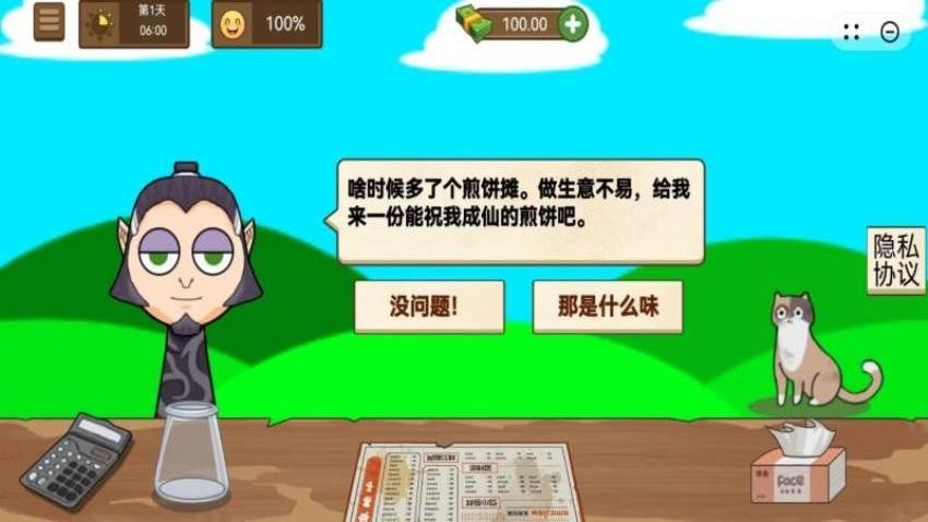 快来开家店
