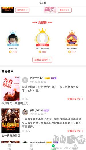 书丛网