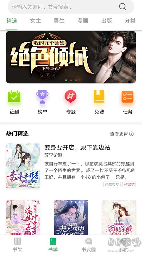 书丛网