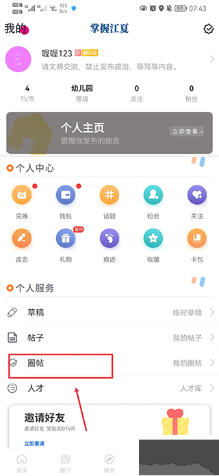 掌握江夏