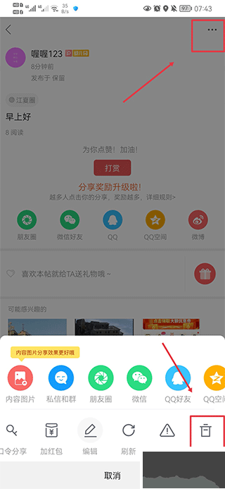 掌握江夏
