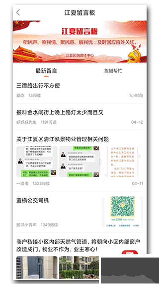 掌握江夏