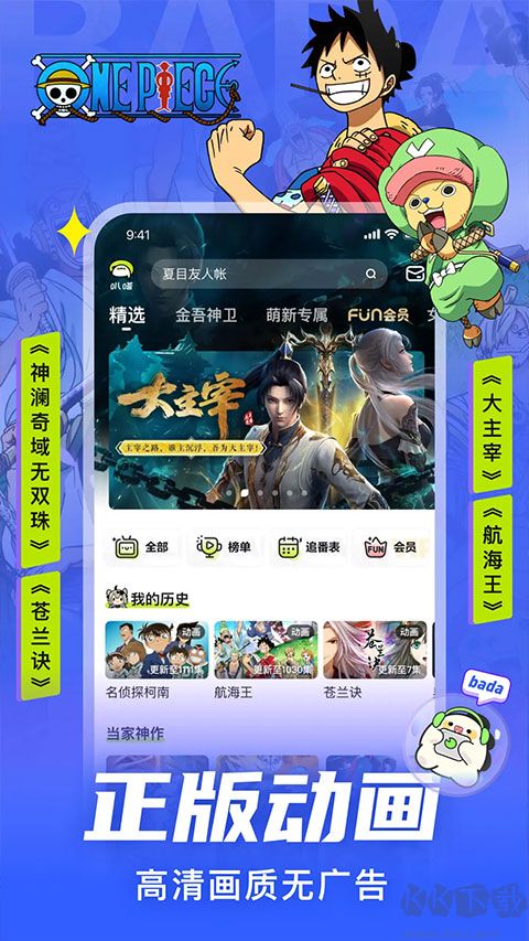 爱奇艺动漫