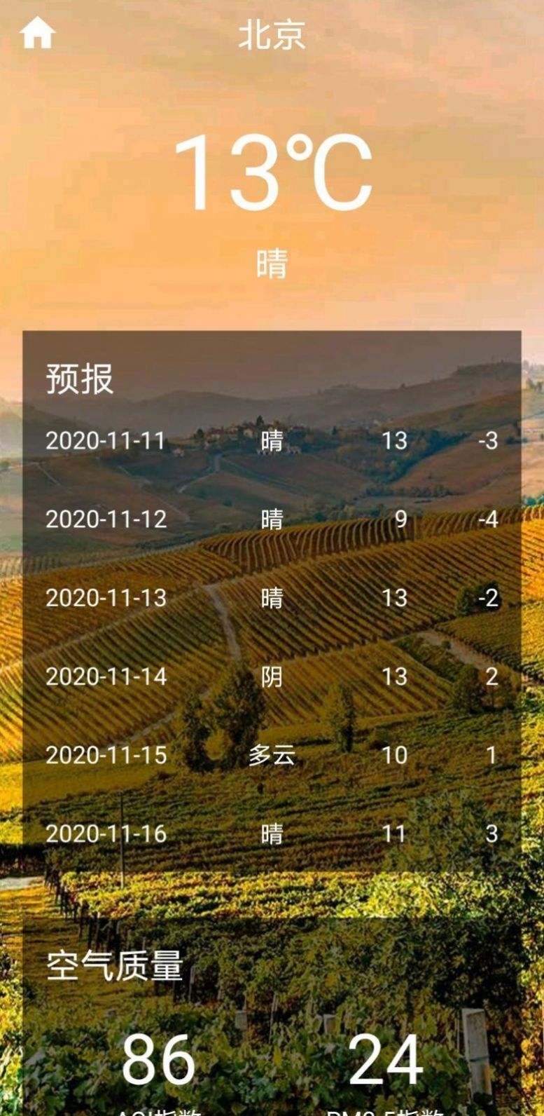 巧星天气下载安装最新版