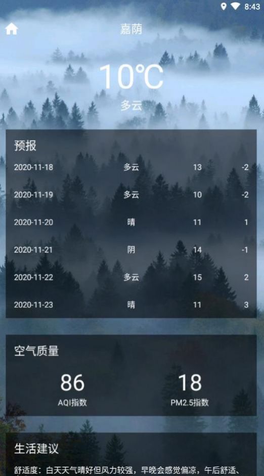 巧星天气下载安装最新版