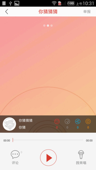哼哼音乐官网版下载