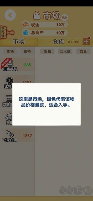 明日巨富