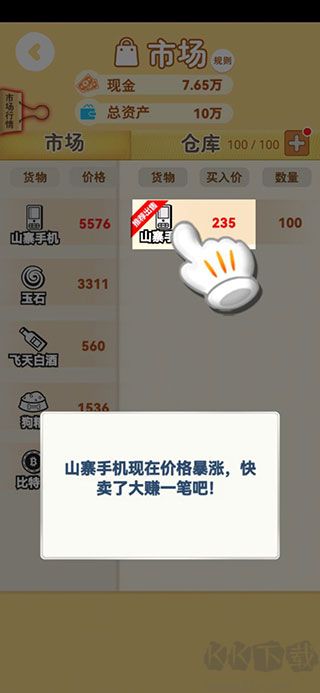 明日巨富