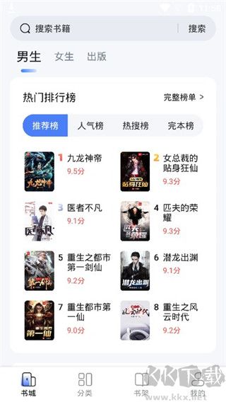 必阅免费小说