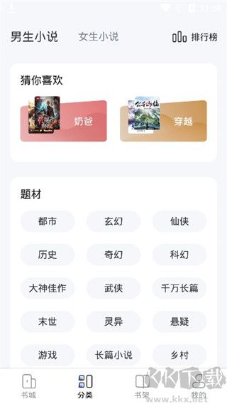必阅免费小说