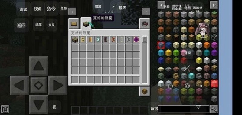 我的世界简易生存模组