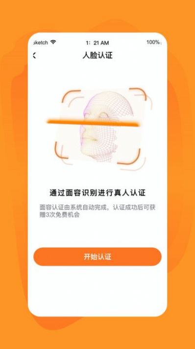 旅配交友平台官方版安卓下载最新