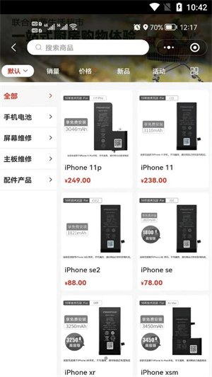 悦客购app手机最新版