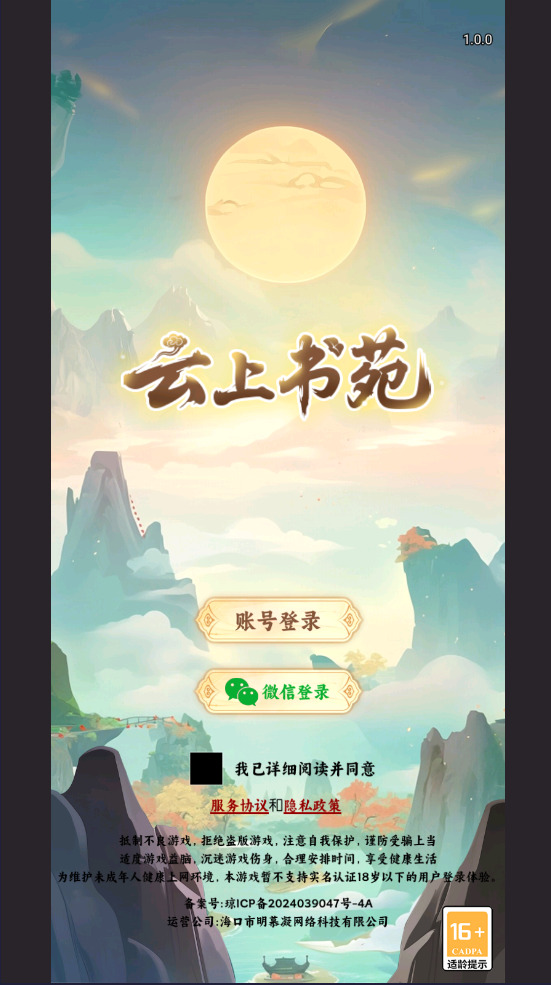 云上书苑