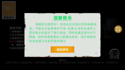 捉鬼敢死队