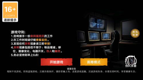 捉鬼敢死队
