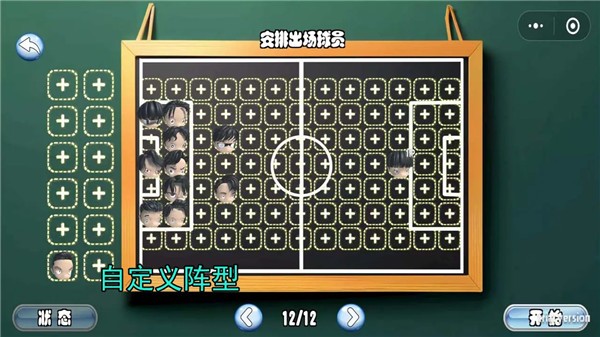 足球队长