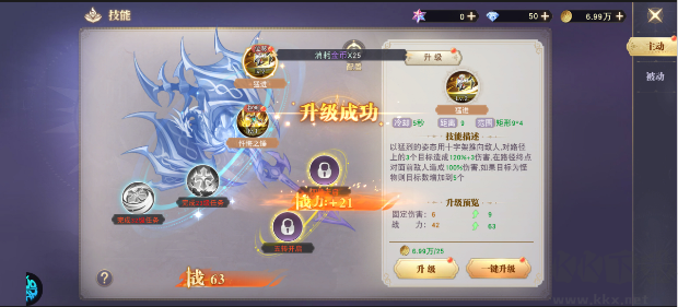 龙之战歌