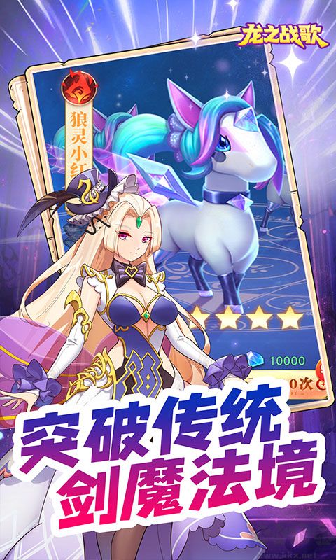 龙之战歌
