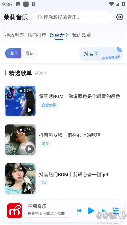 茉莉音乐